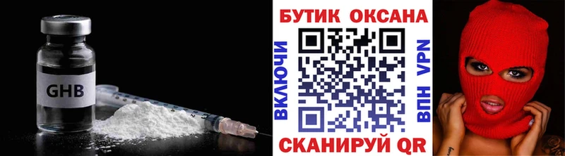 БУТИРАТ жидкий экстази Рязань