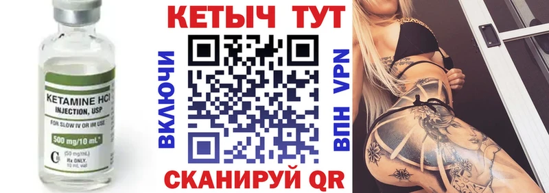 КЕТАМИН VHQ Рязань