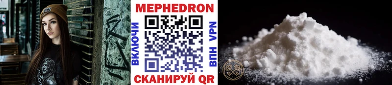 Меф мяу мяу кристаллы Рязань