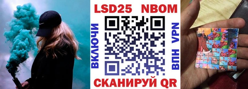 Марки 25I-NBOMe 1,5мг Рязань
